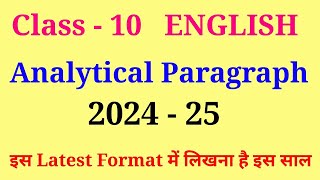 analytical paragraph class 10  analytical paragraph for class 10th  analytical paragraph format [upl. by Yerffoj]