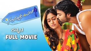 Subramanyam For Sale Kannada dubbed movie  Sai dharam tej  Regina Cassandra  Adah Sharma comedy [upl. by Dahaf861]