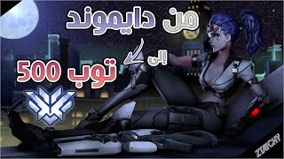 اوفر واتش  توب 500 بيوم واحد [upl. by Demodena517]