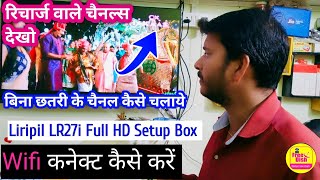 Bina dish ke tv kaise chalaye  Liripil Setup Box Wifi connect kaise kare [upl. by Atinaej916]