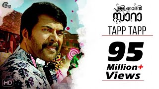 Pullikkaran Staraa Malayalam Movie  Tapp Tapp Song Video  Mammootty  M Jayachandran  Official [upl. by Akinor]