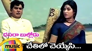 Dasara Bullodu Telugu Movie Songs  Chethilo Cheyyesi Full Song Sad Version  ANR  Vanisri [upl. by Magen]