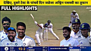 India Vs Bangladesh 2nd Test DAY5 Full Match Highlights IND vs BAN 2nd Test DAY5 Full Highlights [upl. by Cesya]