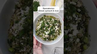 Spanakorizo Greek Spinach And Rice vegetarianrecipe comfortfood easyrecipes [upl. by Rufina]