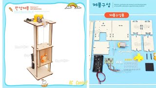 Lift rabbits DC Motor  토끼엘리베이터 diy subscribe [upl. by Lepley]