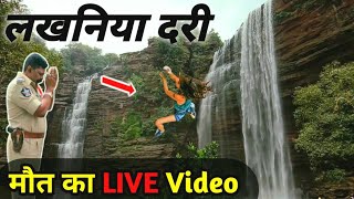 Lakhaniya Dari  Lakhaniya Dari Waterfall  लखनिया दरी  Roastestvlog [upl. by Nya]