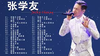 【張學友 Jacky Cheung】Best Song Of Jacky Cheung 💗 经典粤语歌曲精选 💗 粤语经典歌曲  张学友经典歌曲  怀旧粤语金曲 [upl. by Enitselec602]