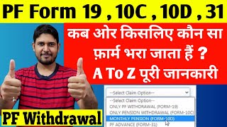 PF Withdrawal form 19 and 10c  31 and 10D के बारे में पूरी जानकारी  EPF Withdrawal form online [upl. by Jorgensen506]