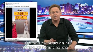 ישראל מציגה סרטונים מביכים ומדינה פלסטינית [upl. by Akienahs]