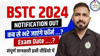 BSTC 2024 Notification  BSTC 2024 Form Date  Kab bhare jaenge  BSTC 2024 Exam Date [upl. by Yentroc]