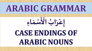 CASE ENDINGSIRAB OF ARABIC NOUNS ARABIC GRAMMAR LESSON 5 [upl. by Einnoj]