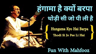 Hungama Hai Kyon Barpa  हंगामा है क्यूँ बरपा  Ghulam Ali  Covered By Mahfooz  Geet amp Ghazals [upl. by Zealand813]