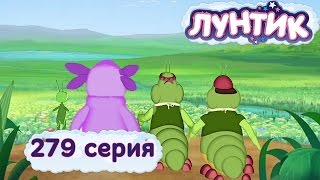 Лунтик и его друзья  279 серия Заблудились [upl. by Nestor]