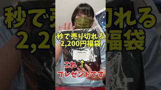 【福袋】アズネット 大人気！訳ありボトムス3点入り2200円 福袋 shorts [upl. by Melissa]