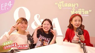 BRINK’S TALK ep4 คุยกับเพื่อนรัก สรันและดรีม ผู้“โสดมาทั้งชีวิต” สาระแบบใด 💌🤣 Brinkkty [upl. by Lucio537]