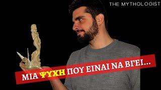 Η Ελληνική Μυθολογία στο «The 2Night Show»  The Mythologist [upl. by Othelia]