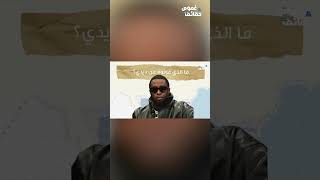 13 من المشاهير يكشفون أسرار خطيرة عن P Diddy ويحذرون من التعامل معه [upl. by Nastassia853]