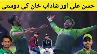 Hassan Ali and shadab khan friendship video  Amir Sports [upl. by Darnall287]