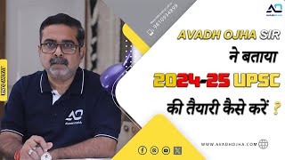 Avadh Ojha Sir ने बताया UPSC की तैयारी कैसे करें  Strategy for Preparation of IAS  UPSC 2024 2025 [upl. by Bilak664]