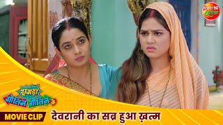 देवरानी का सब्र हुआ ख़त्म  New Movie Scene  Zagda Gotin Gotin Ke  Bhojpuri Movie 2024 [upl. by Nork]