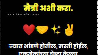 Jate nahi kahi Rishte Puranekisi naye ke aa jane sewhatsapp stetus Friendship Stetus [upl. by Ravid]