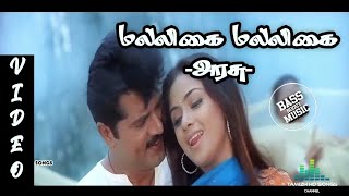 Malligai Malligai1080p HDArasuமல்லிகை மல்லிகை பந்தலே [upl. by Arihas55]