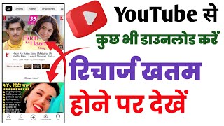 YouTube se gana kaise download kare  youTube se song kaise download kare 2024  My Activity 24 [upl. by Ecnerrat]