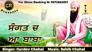 Sangat Ch Aa Baba New Shabad By Gurdev Chahal Music Sahib Chahal CR [upl. by Henrie]