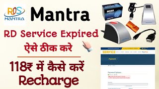 mantra rd service  mantra rd service recharge kaise kare  mantra rd service recharge online [upl. by Annaig]