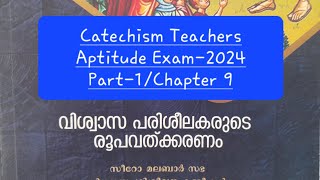 Aptitude Exam Model Questions Chapter 9 [upl. by Irving311]