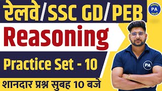 Reasoning Practice Set  10  Reasoning Mix Question  Reasoning Mock Test  Reasoning By Pawan Sir [upl. by Acila]