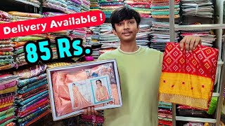 खुला चैलेंज सूरत से सस्ती साड़ी अहमदाबाद में मिलेगी  Saree Wholesaler amp Manufacturer in ahmedabad [upl. by Esom]