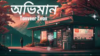 Oviman  lyrics  অভিমান  তুমি বুঝনি আমি বলিনি  Tanveer Evan  Piran Khan  Bangla Song [upl. by Danyluk129]