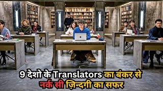 Locked in Bunker their Job turns into HeII 💥🤯  Explained in Hindi  The Translators  Full Movie [upl. by Nerwal]