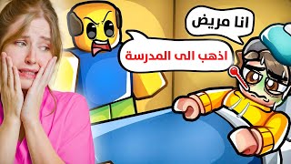 حيل سحريه كيف ما تروح المدرسة 😍😂 [upl. by Raimundo]