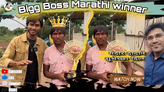 Bigg Boss Marathi season 5  Marathi Bigg Boss winner  Bigg Boss Marathi vlog biggboss vlog [upl. by Nyliram]