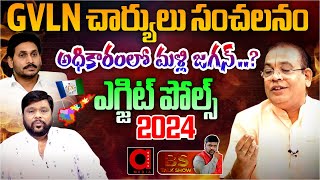 Astrologer GVLN Charyulu Sensational Predication On Exit Polls 2024  BS TALK SHOW  Aadya TV [upl. by Aissac618]