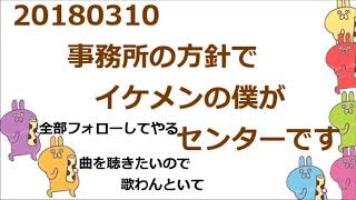 ジャニーズWESTbayじゃないか20180310名司会濵ちゃんと照史君のレコーディング秘話きりはま [upl. by Daniyal]