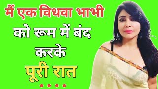 suvichar  an emotional kahaniyan  New emotional heart touching story 🎶 [upl. by Liagaba657]