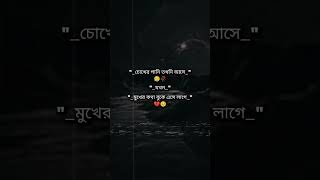 Chokher pani onek dami subscribe for Forkan official [upl. by Neroc]