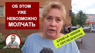 ОНА СМЕЛО ЗАДАЛА ГЛАВНЫЙ ВОПРОС ПУТИНУ [upl. by Bess]