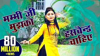 मम्मी जी मुझको हस्बेंड चाहिए  Ledies Lokgeet  Shivani Dance Video 2022  D J Rimix [upl. by Smoot265]