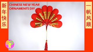 CNY Ornaments DIY  HONGBAO FAN  How to Make Fan Ornaments from Angpao [upl. by Assirk77]