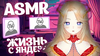 ASMR Жизнь с яндере💫💛🐥 Шёпот разговор с тобой звуки [upl. by Jenkel431]