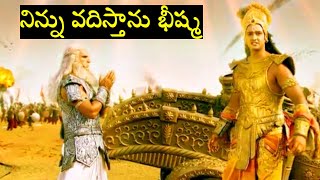 Bhishma surrenders to Sri Krishna  Mahabharatam  Bhishma [upl. by Reiser]