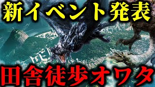 【このゲーム田舎徒歩無理じゃね？】銀レウス・金レイアさん本当に希少種だったｗｗｗ密度UP常設化はよｗｗｗ【モンハンNow】 [upl. by Pardoes]