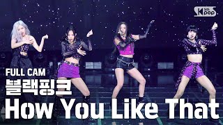 안방1열 직캠4K 블랙핑크 How You Like That BLACKPINK Full Cam│SBS Inkigayo2020712 [upl. by Notsreik]