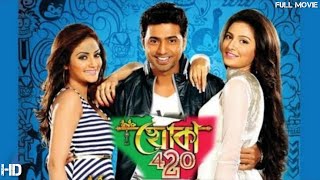 KHOKA 420 Full Movie Dev Subhashree Ganguly Nusrat Jahan Review and Facts [upl. by Eirojam]