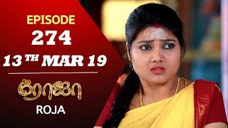 ROJA Serial  Episode 274  13th mar 2019  Priyanka  SibbuSuryan  SunTV Serial  Saregama TVShows [upl. by Kola]