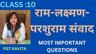 Ram Laxman Parshuram Samvaad  Most Important Questions  Class 10 Hindi Kshitij [upl. by Avery828]